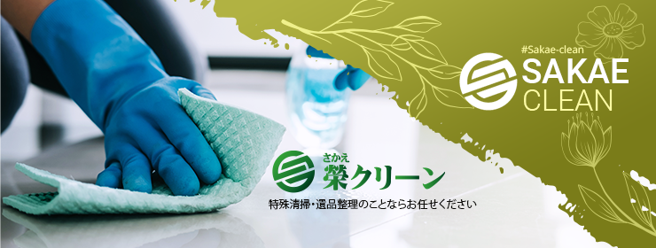 合同会社 榮